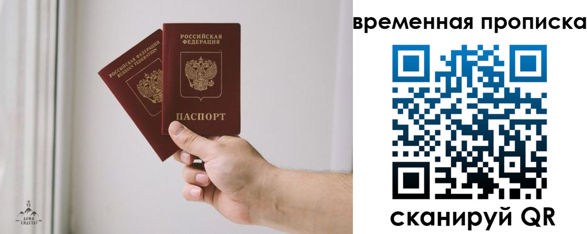 регистрация для дет. сада в Еманжелинске