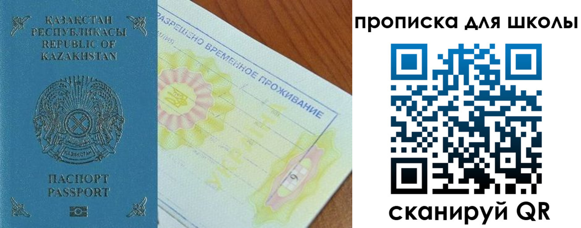 прописка законно в Еманжелинске