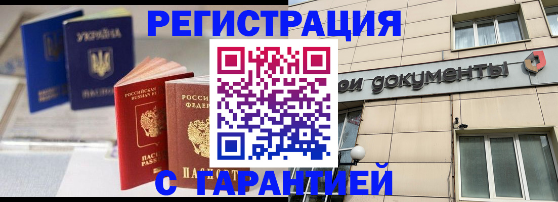 где прописаться в Еманжелинске