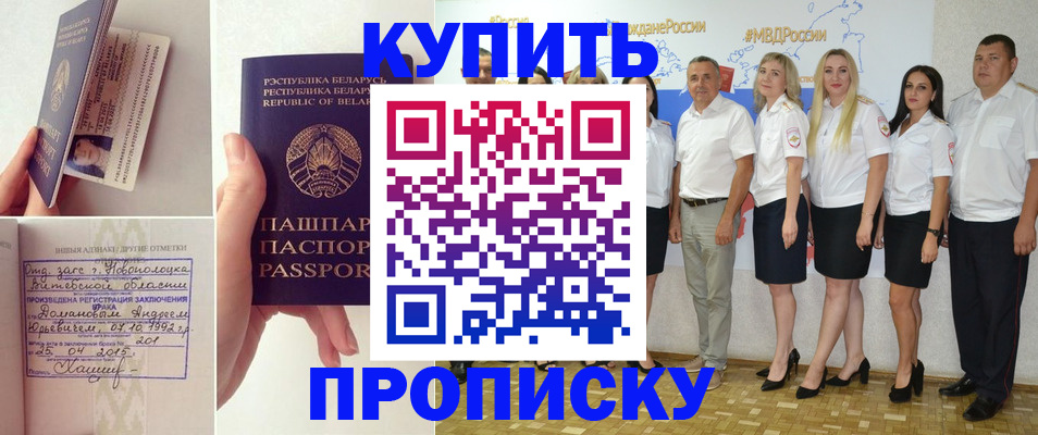 временная регистрация собственник в Еманжелинске