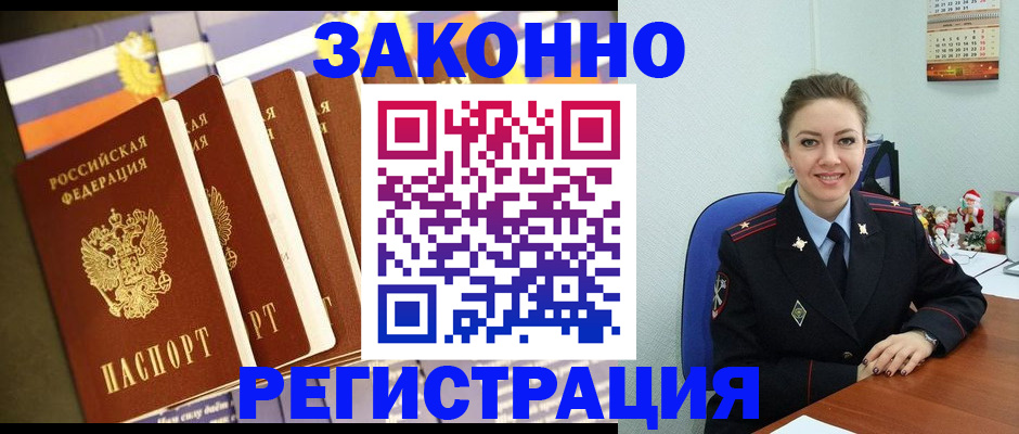 прописка в квартире в Еманжелинске