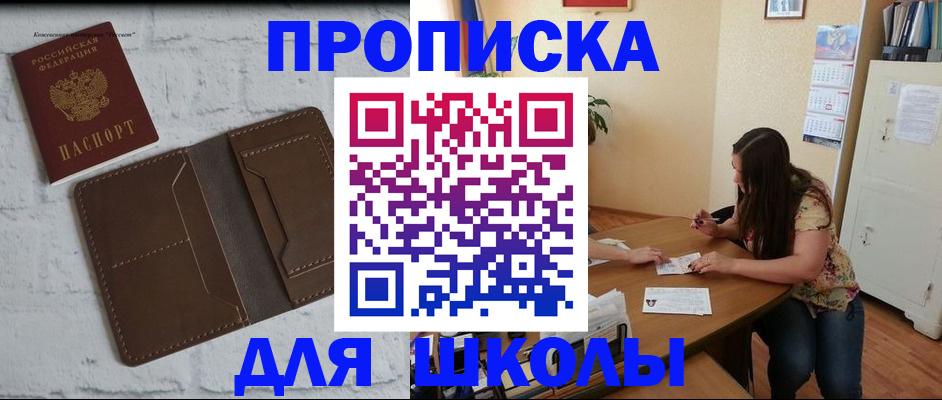 где прописаться в Еманжелинске