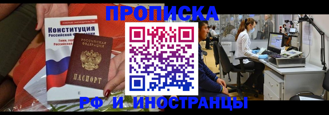 временная регистрация для школы в Еманжелинске