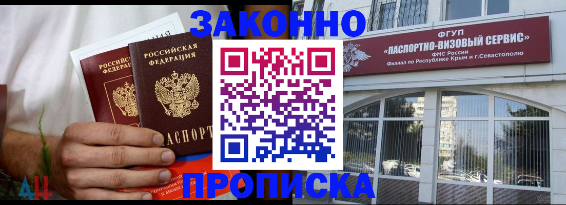 временная регистрация гарантия в Еманжелинске