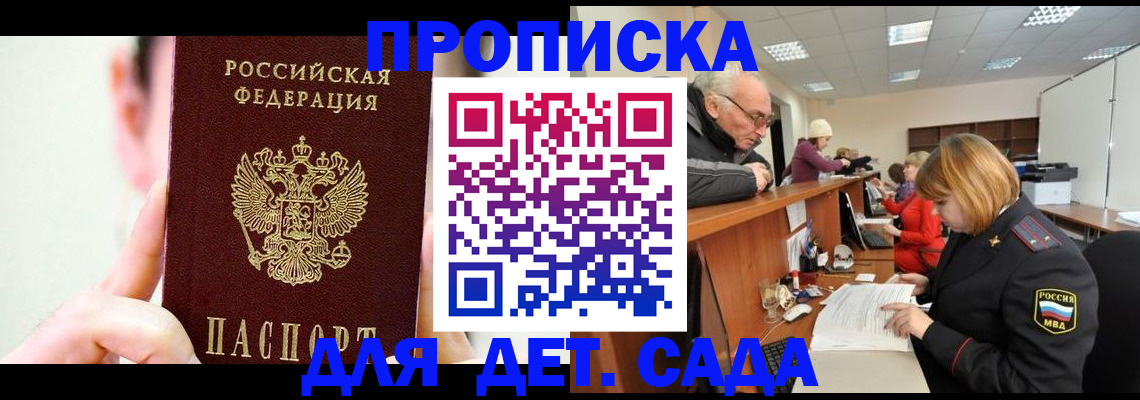 временная регистрация собственник в Еманжелинске