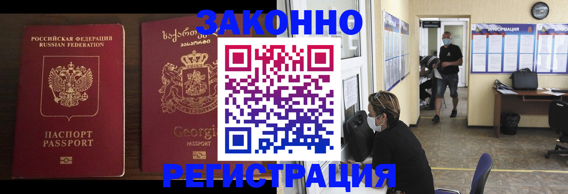 прописка для школы в Еманжелинске